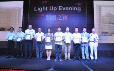 “照明之夜”暨产品大赛颁奖晚会在广州塔隆重举行